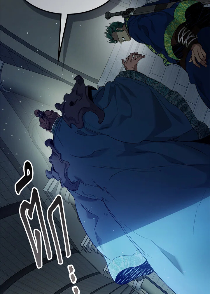 เลเวลอัปไปกับเทพเจ้า | Leveling Up With the Gods ตอนที่ 57 - รูปที่ 2