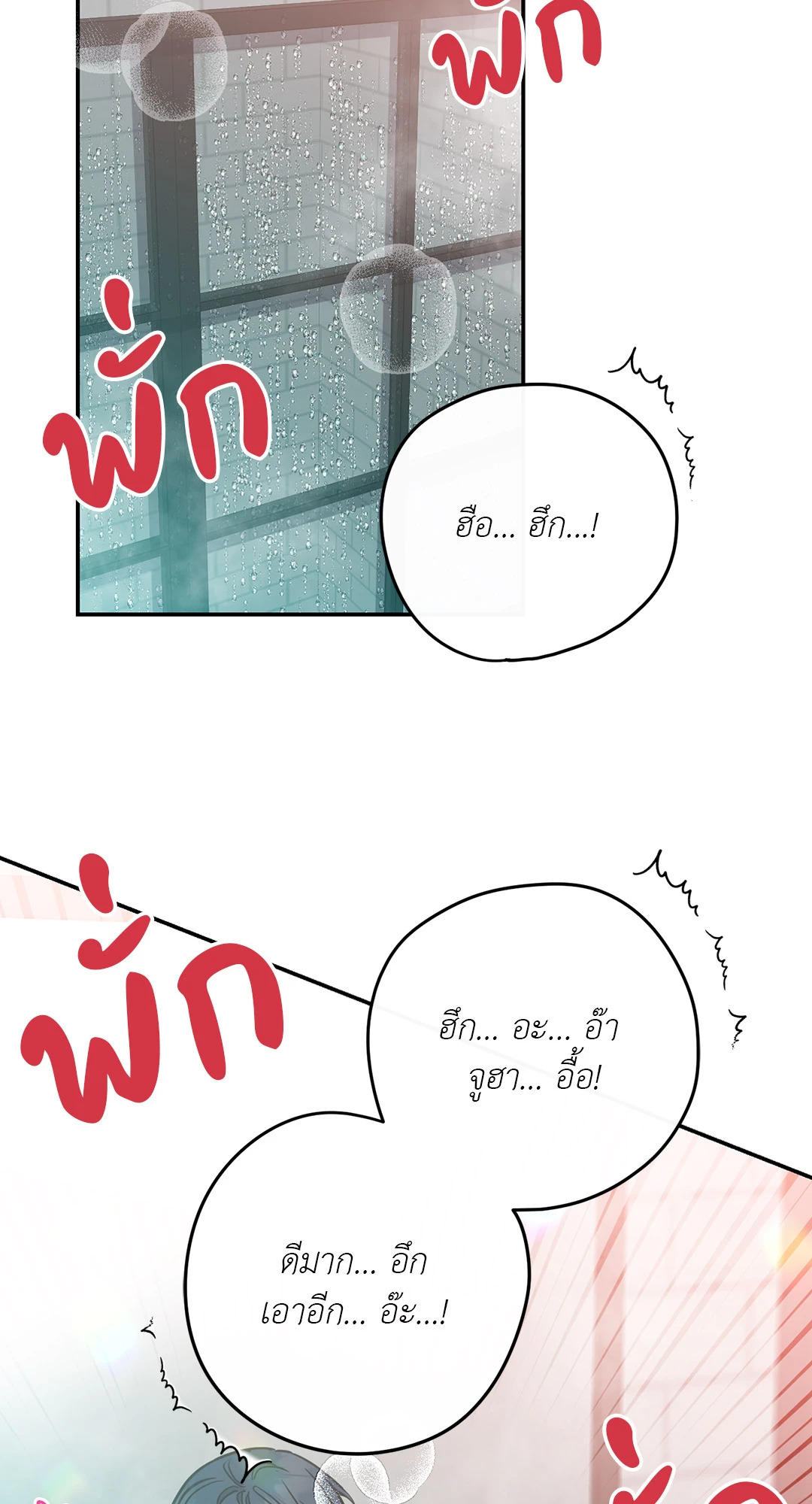 Fake Romance ตอนที่ 46 - รูปที่ 2