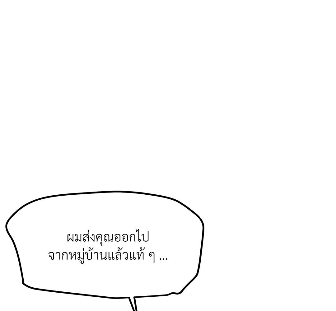 อาถรรพณ์ร้ายกลายรัก | Siagui ตอนที่ 44 - รูปที่ 2