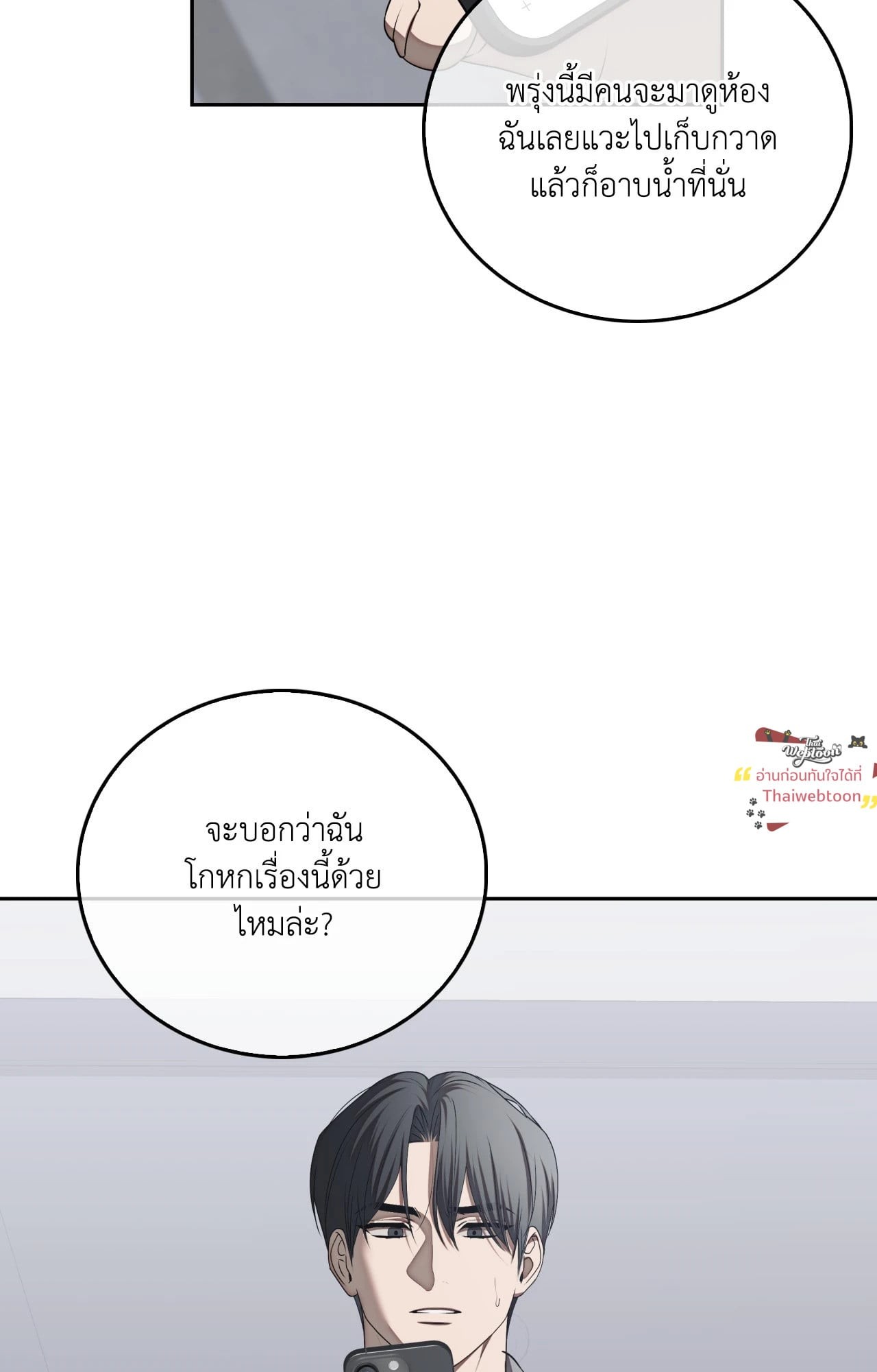 หน้า 53