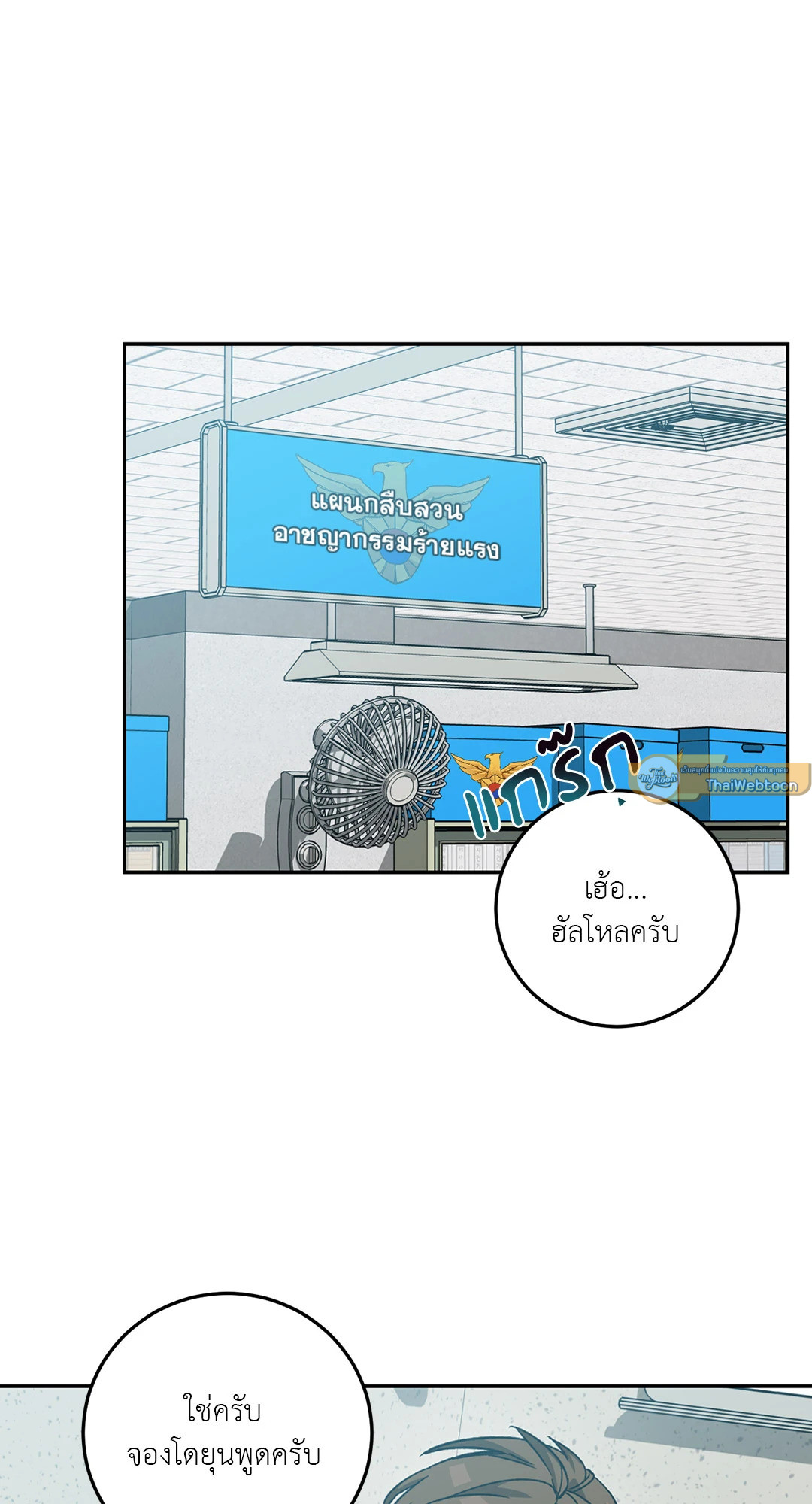 Blind Play ตอนที่ 75.07 - รูปที่ 2