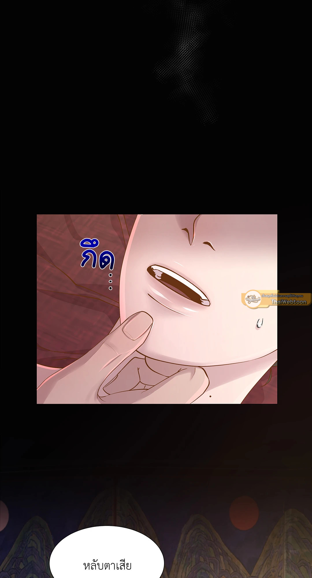 ปกรณัมรักราชาอสูร | Night Smoke ตอนที่ 1 - รูปที่ 2