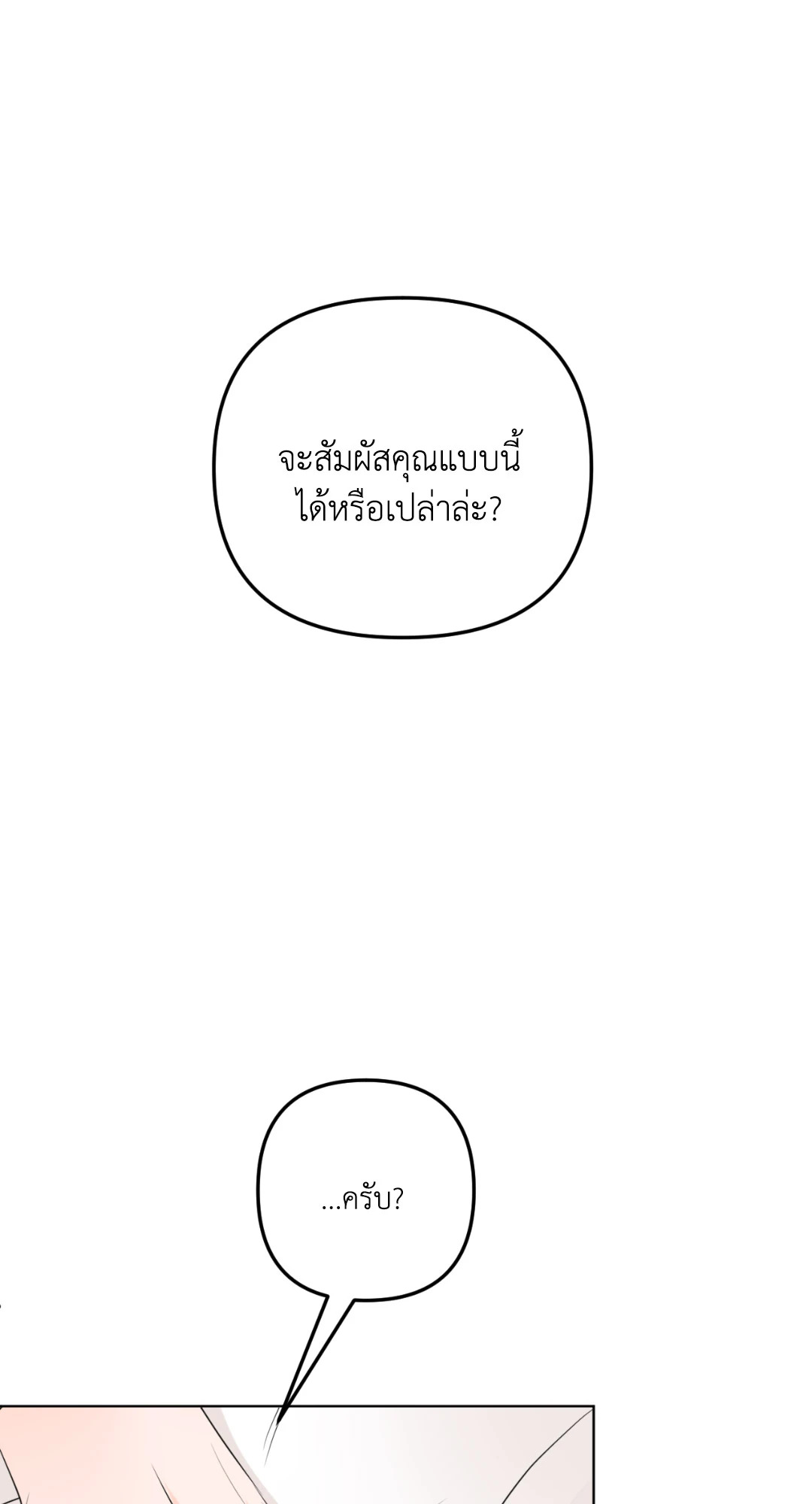 Scent and Sensibility ตอนที่ 29 - รูปที่ 2