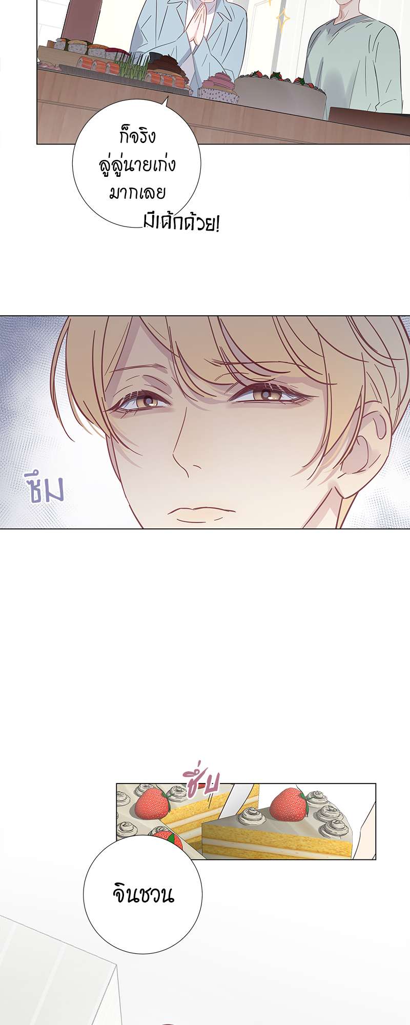 หน้า 23