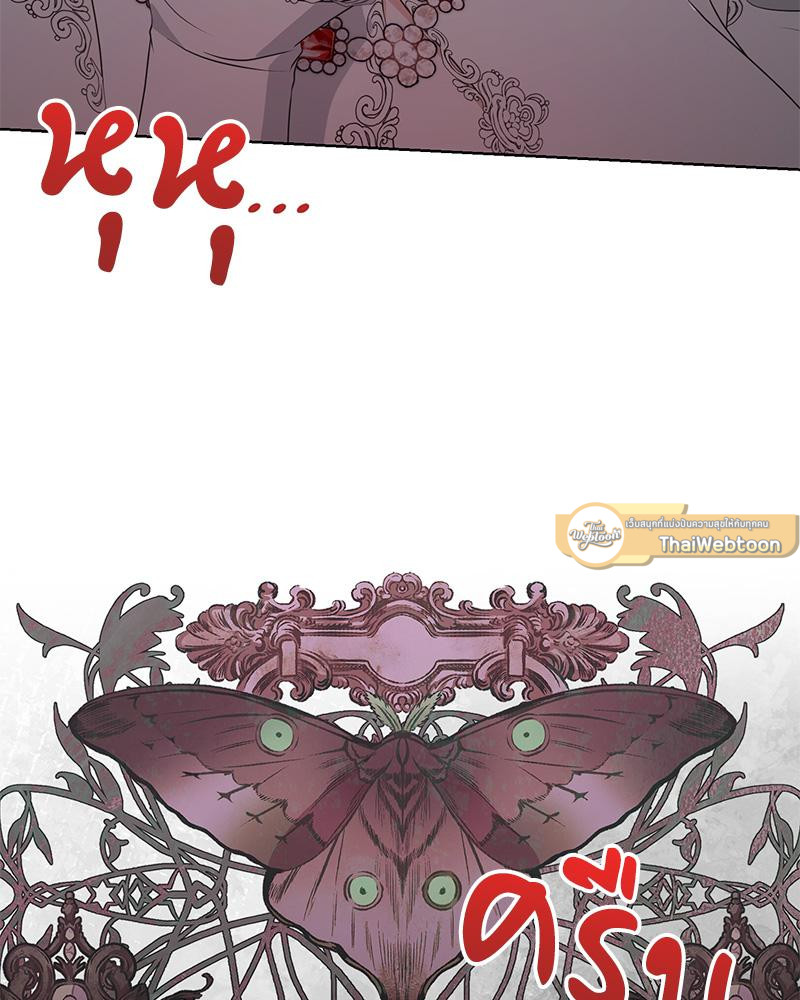 เมื่อฉันกลายเป็นตัวละครที่ไม่มีในนิยาย! | Reborn As a Character That Never Existed ตอนที่ 66 - รูปที่ 2