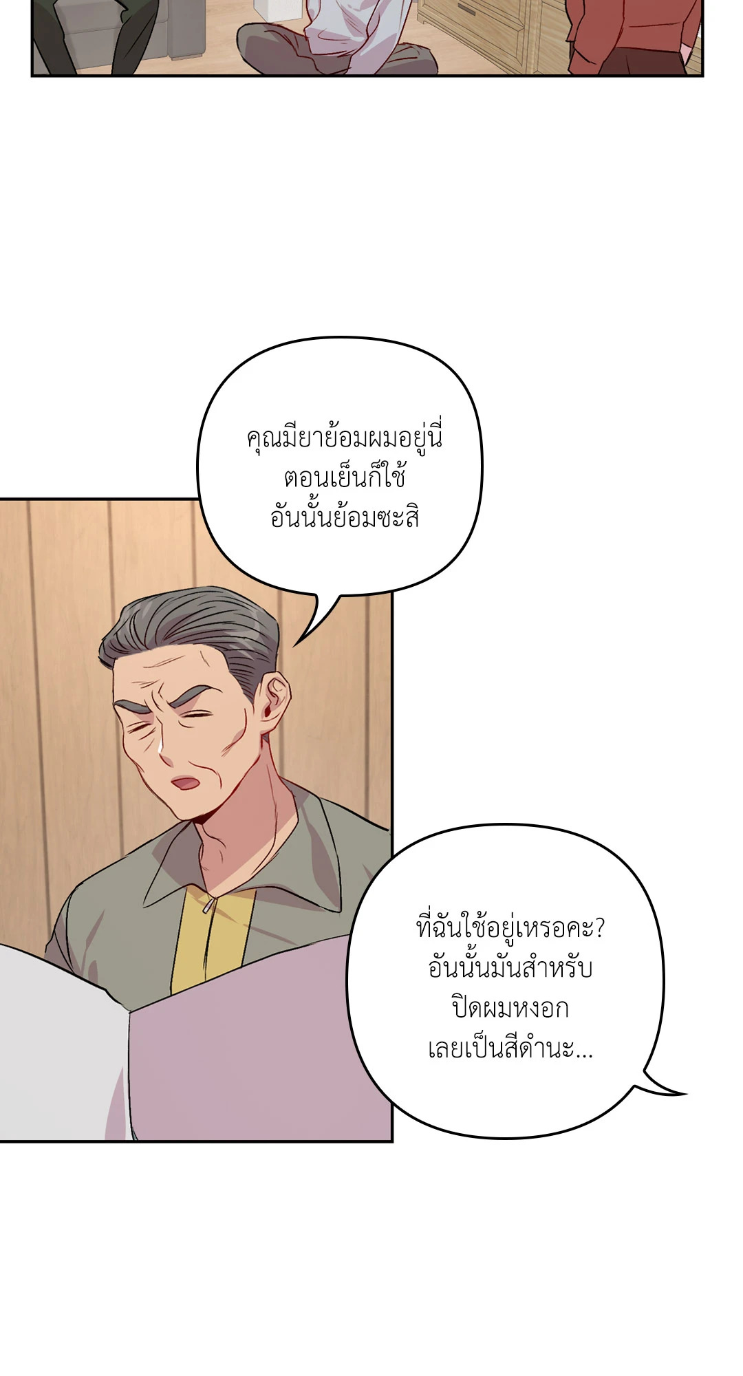 หน้า 25