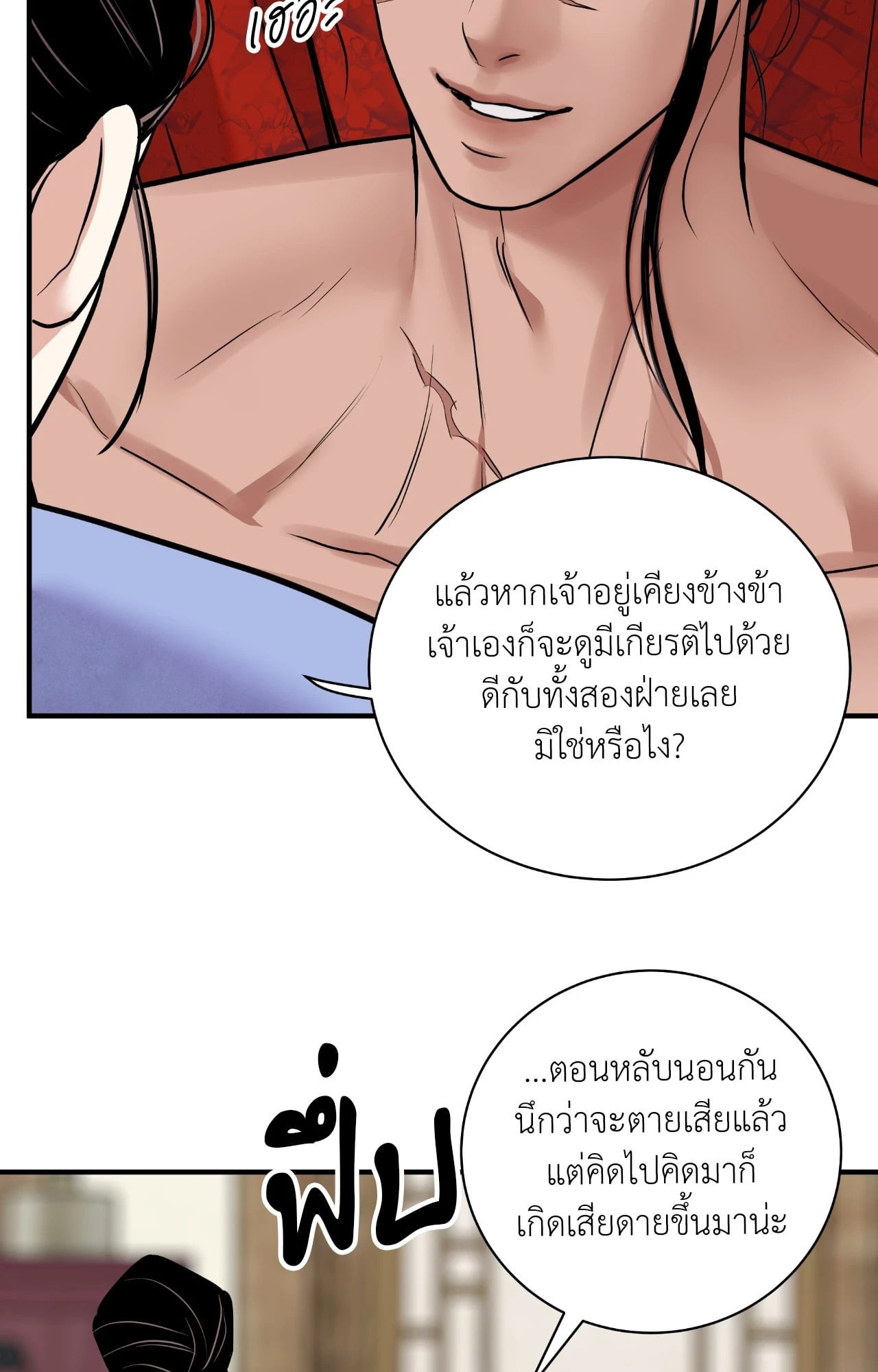 หน้า 87
