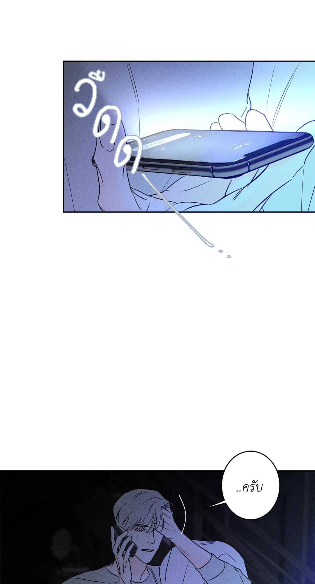 ถึงอย่างนั้นก็ยังชอบ? | Do You Still Like Me? ตอนที่ 27 - รูปที่ 2