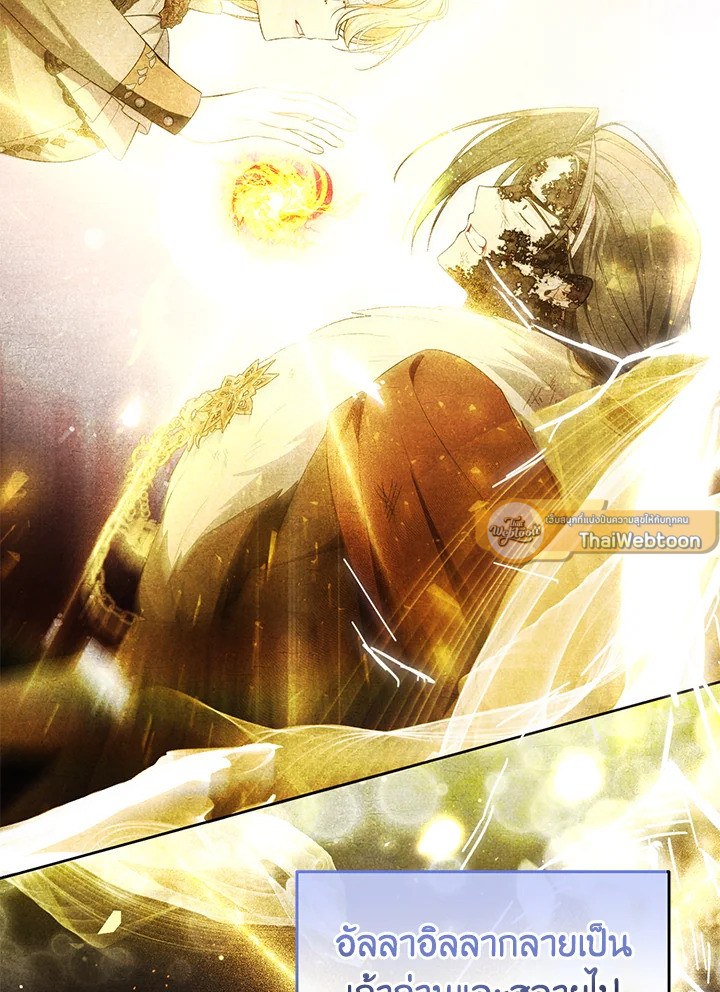 ลูกสาวตัวจริงกลับมาแล้ว | Revenge on the Real One ตอนที่ 139 - รูปที่ 2