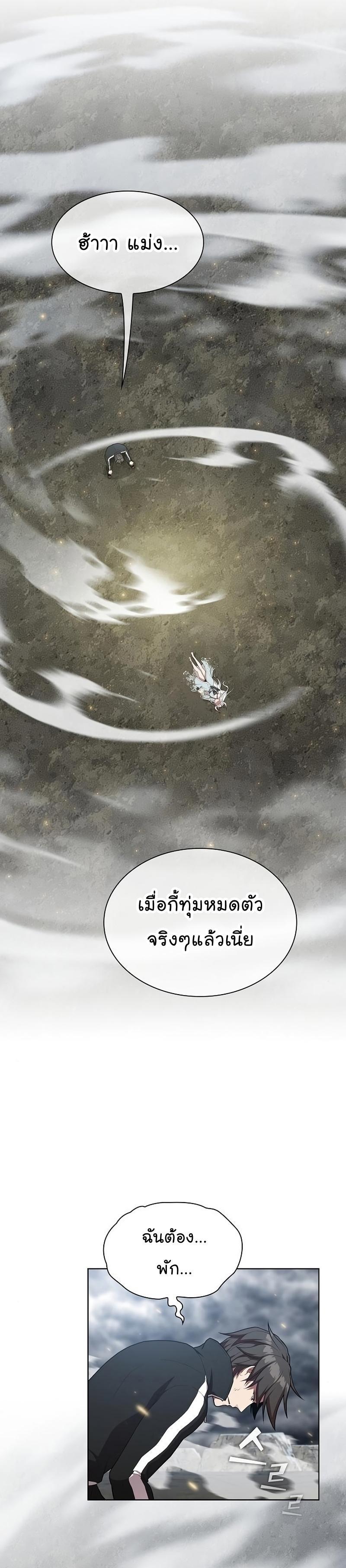 The Tutorial Tower of the Advanced Player ผู้เล่นขั้นเทพแห่งหอคอยฝึกสอน ตอนที่ 151 - รูปที่ 2