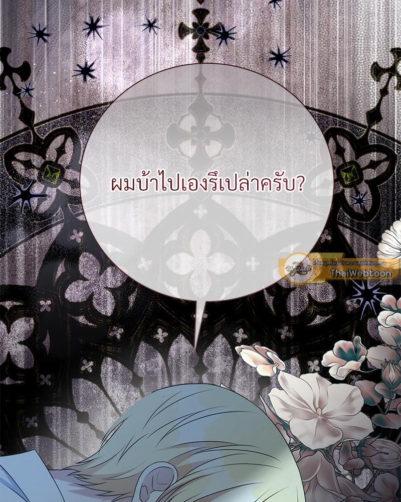 สามีคนใหม่ของฉันแซ่บเกินคาด |  I Can't Keep Up With My Stallion Duke ตอนที่ 126 - รูปที่ 2