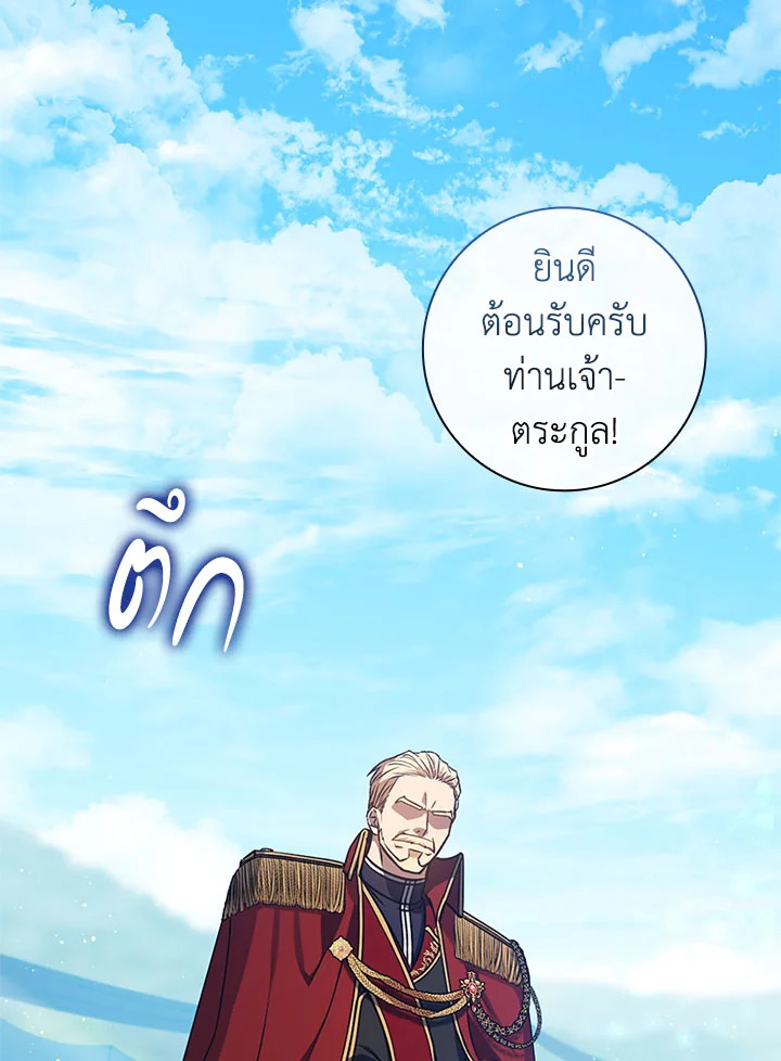 ชีวิตใหม่ของนักฆ่าคือจอมดาบอัจฉริยะ ตอนที่ 6 - รูปที่ 2