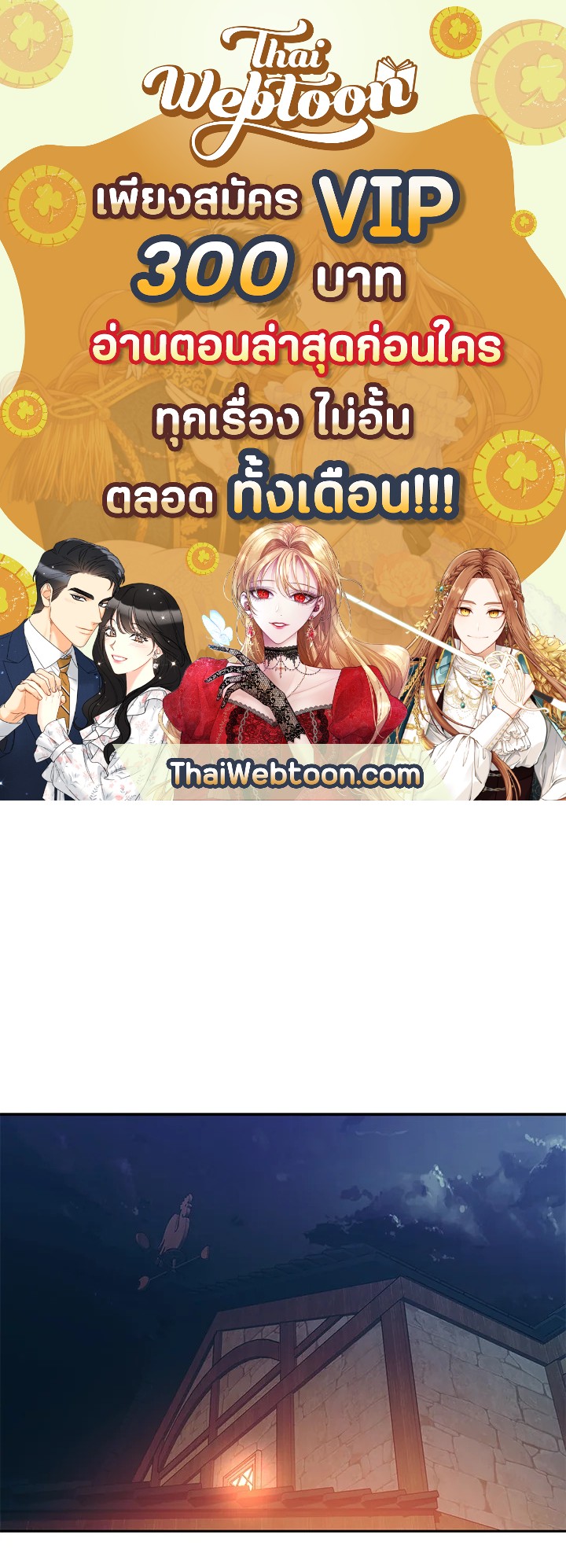 เกมชีวิตที่สอง ของแรงเกอร์ | Ranker who Lives a Seconds Time ตอนที่ 46 - รูปที่ 1