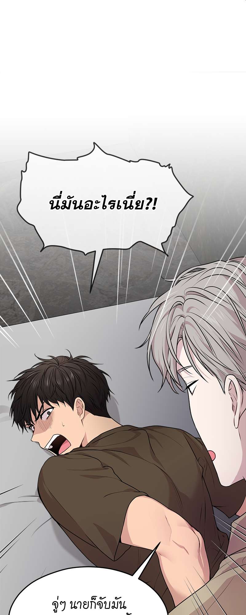 PASSION | แพชชัน (+R) ตอนที่ 33 - รูปที่ 2