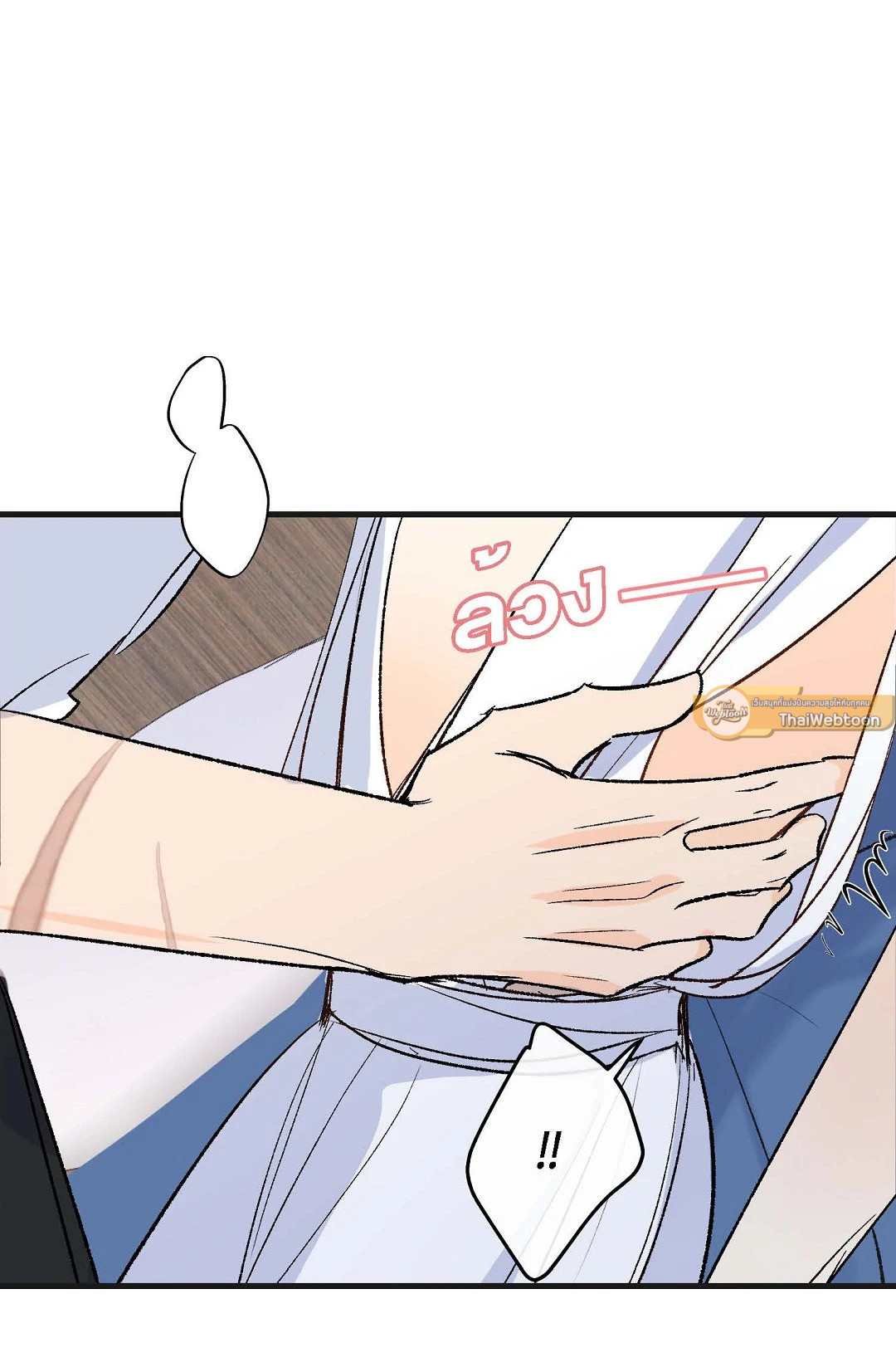 นักบวชผู้ฝันถึงมังกร | The Priest Dreaming of a Dragon ตอนที่ 46 - รูปที่ 2