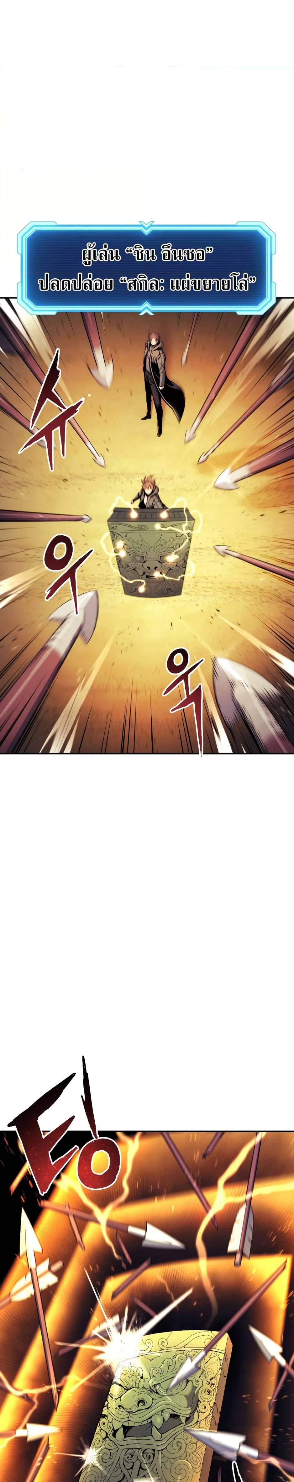 Return of the Broken Constellation ตอนที่ 84 - รูปที่ 2