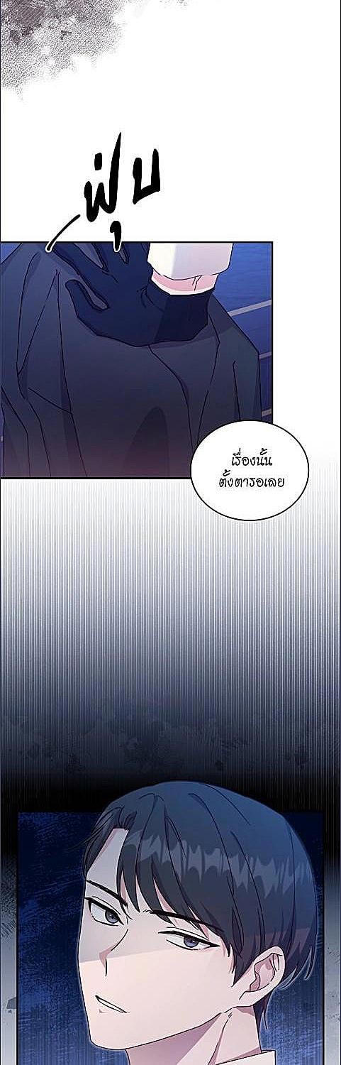 Sweetie, Sweetie, Sweetie ตอนที่ 15 - รูปที่ 2