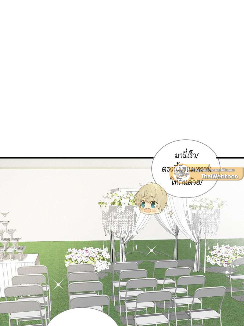 ตัวเองครับ มาปั๊มรักกันเถอะ | Dragon Boy's Love Affairs ตอนที่ 168 - รูปที่ 2