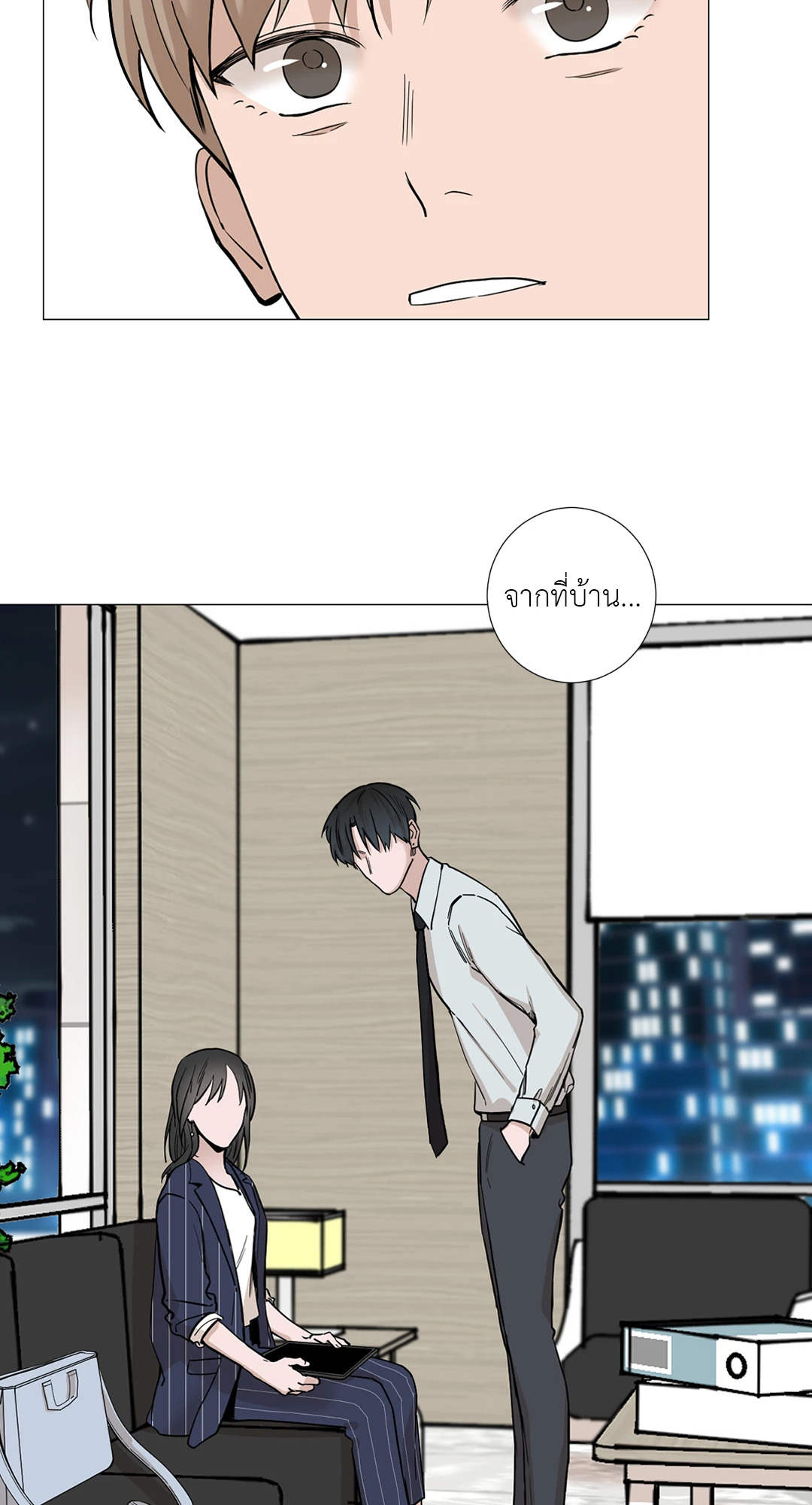 หน้า 3