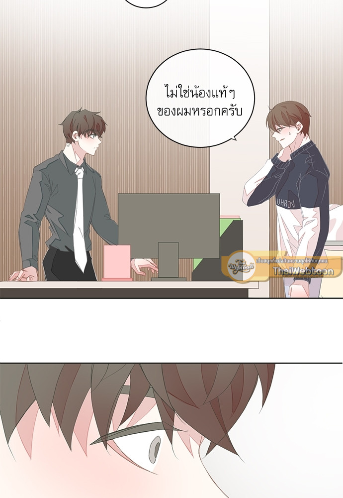 BL Motel ตอนที่ 22 - รูปที่ 2