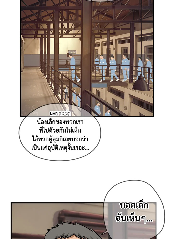 The Uncanny Counter ตอนที่ 89 - รูปที่ 2
