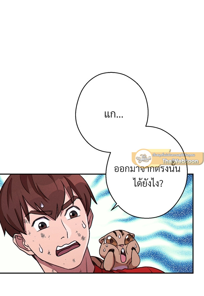 Dungeon Reset | สมรภูมิไม่สิ้นสุด ตอนที่ 68 - รูปที่ 2