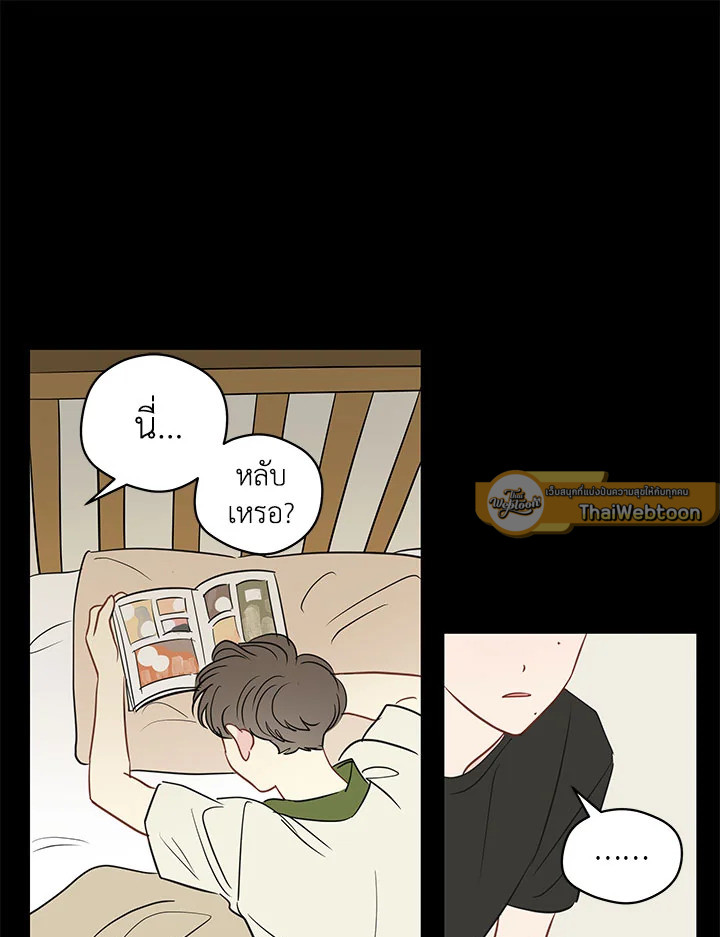 ความฝันประหลาดของนายร่างทรง | It's Just a Dream Right? ตอนที่ 31 - รูปที่ 2