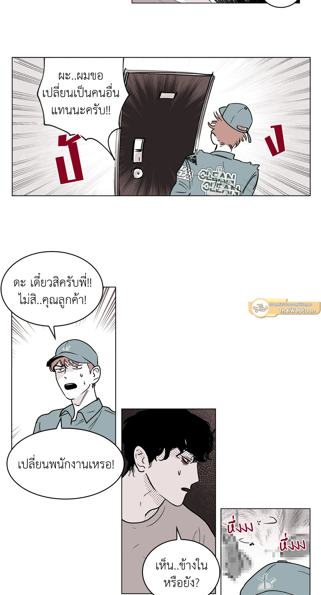 Clean Up 100% ตอนที่ 2 - รูปที่ 2