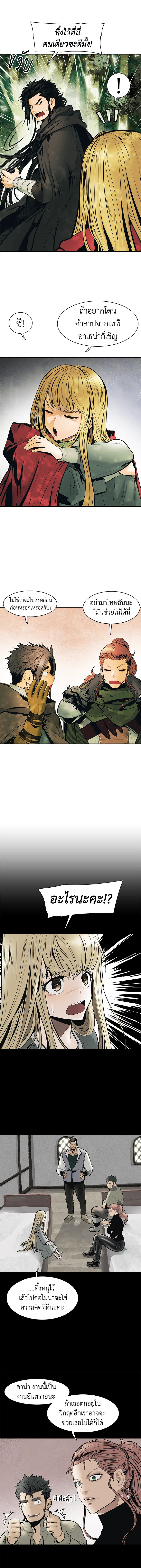 มุกฮยาง ดาร์กเลดี้ | MookHyang Dark Lady ตอนที่ 23 - รูปที่ 2