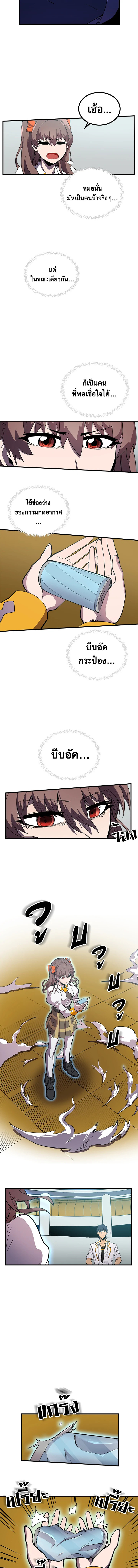 พลังขั้นเทพของจอมเวทจุติใหม่ | A Returner's Magic Should Be Special ตอนที่ 48 - รูปที่ 2