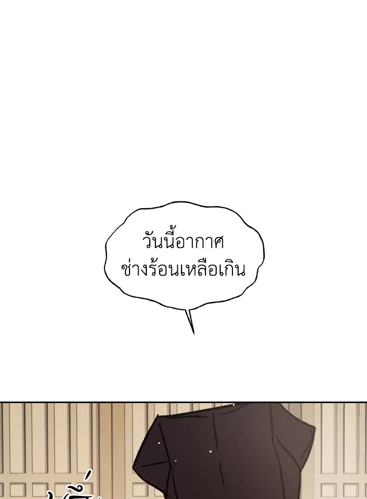 ใต้ร่มดอกเหมย | Under the Plum Blossom Tree ตอนที่ 32 - รูปที่ 2