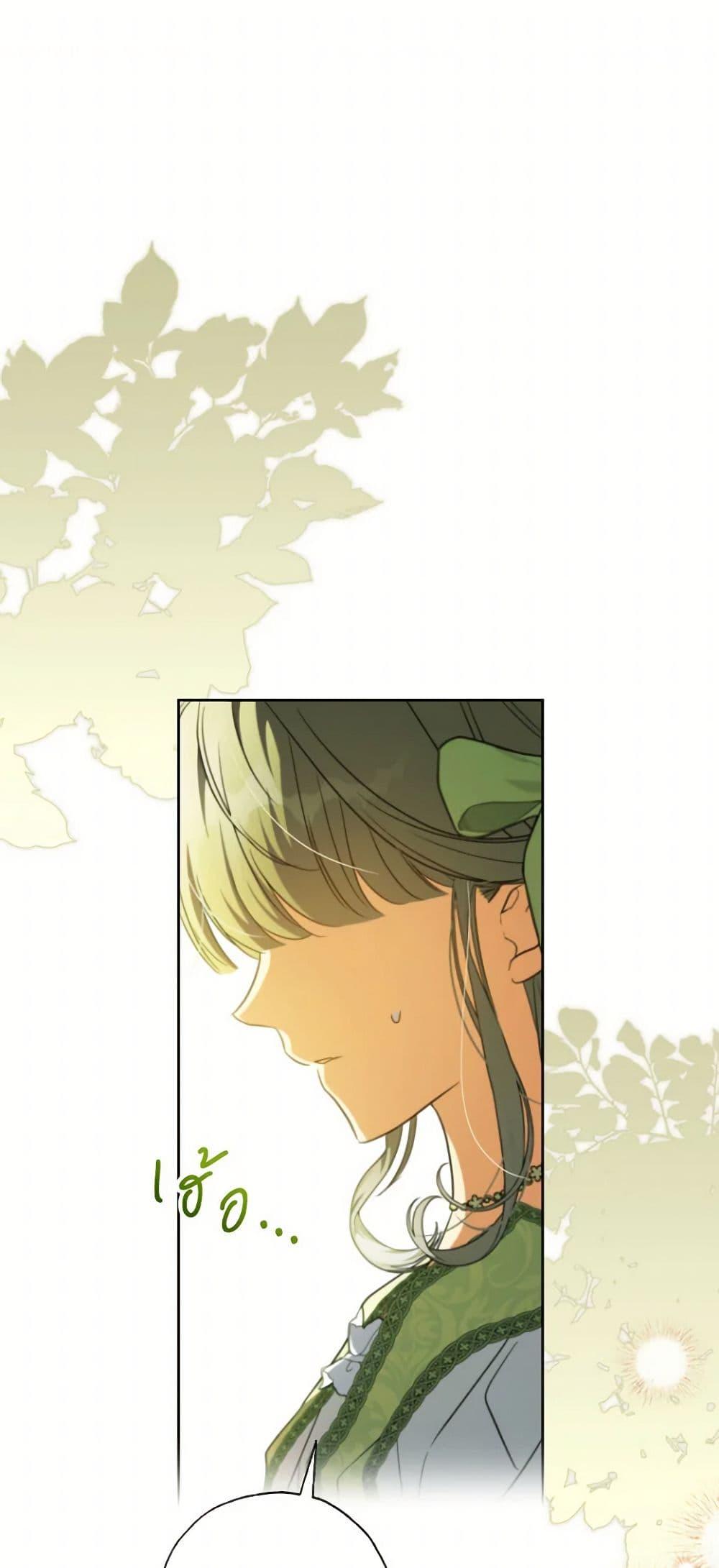 A Saint Who Was Adopted by the Grand Duke นักบุญหญิงผู้ถูกตระกูลแกรนด์ดยุกรับเลี้ยง ตอนที่ 55 - รูปที่ 2