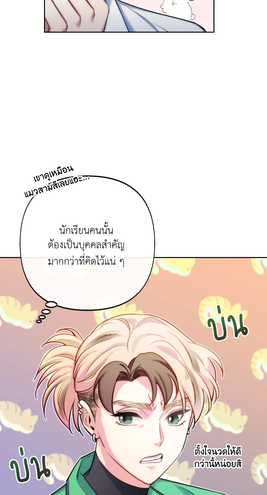 หน้า 53