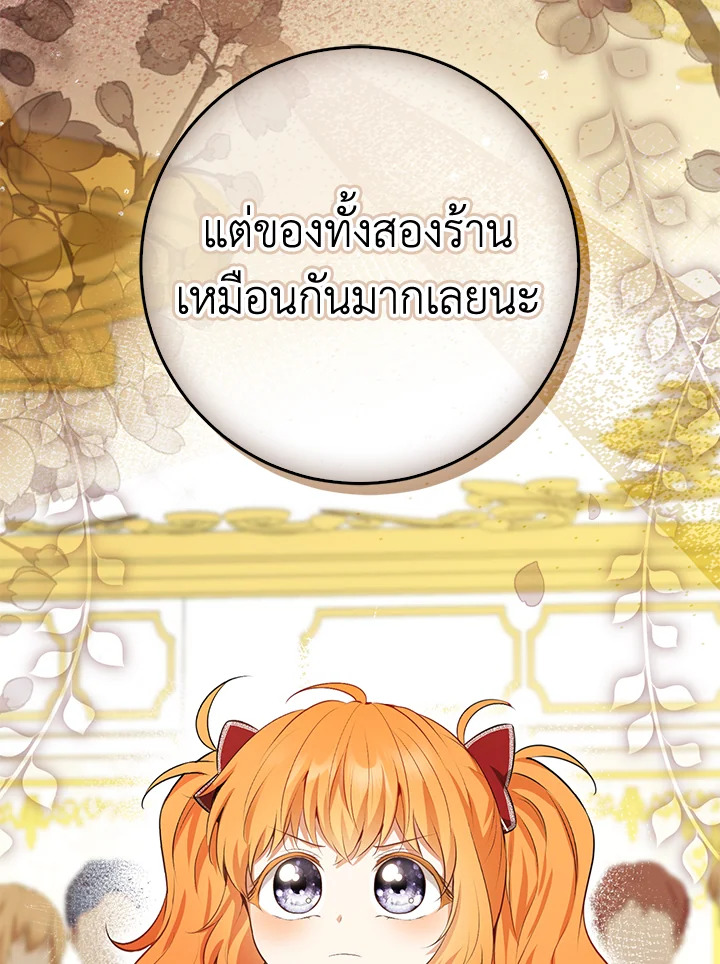 กระรอกน้อยเก่งกาจทุกอย่างเลย ตอนที่ 59 - รูปที่ 2