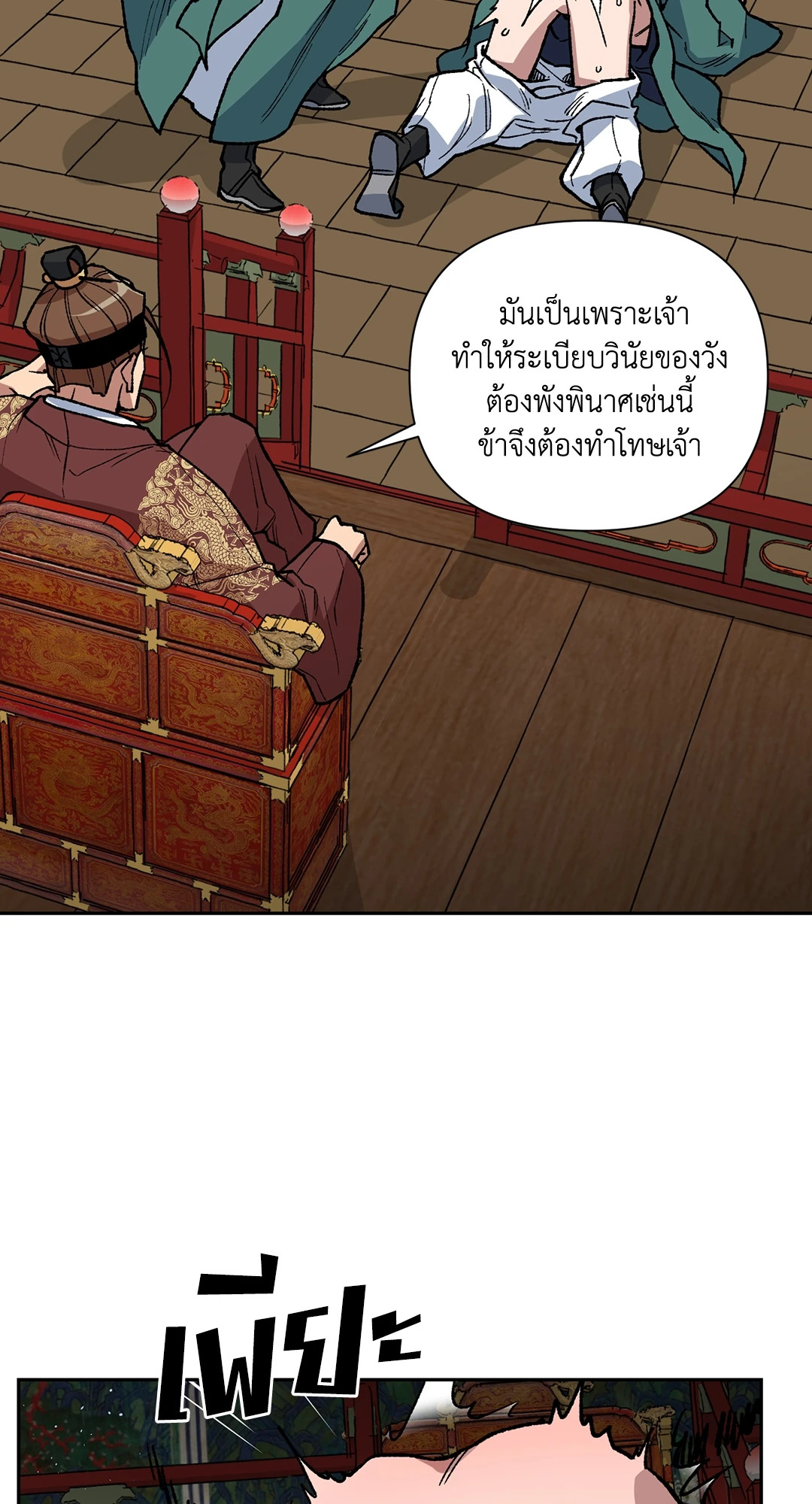 หน้า 38