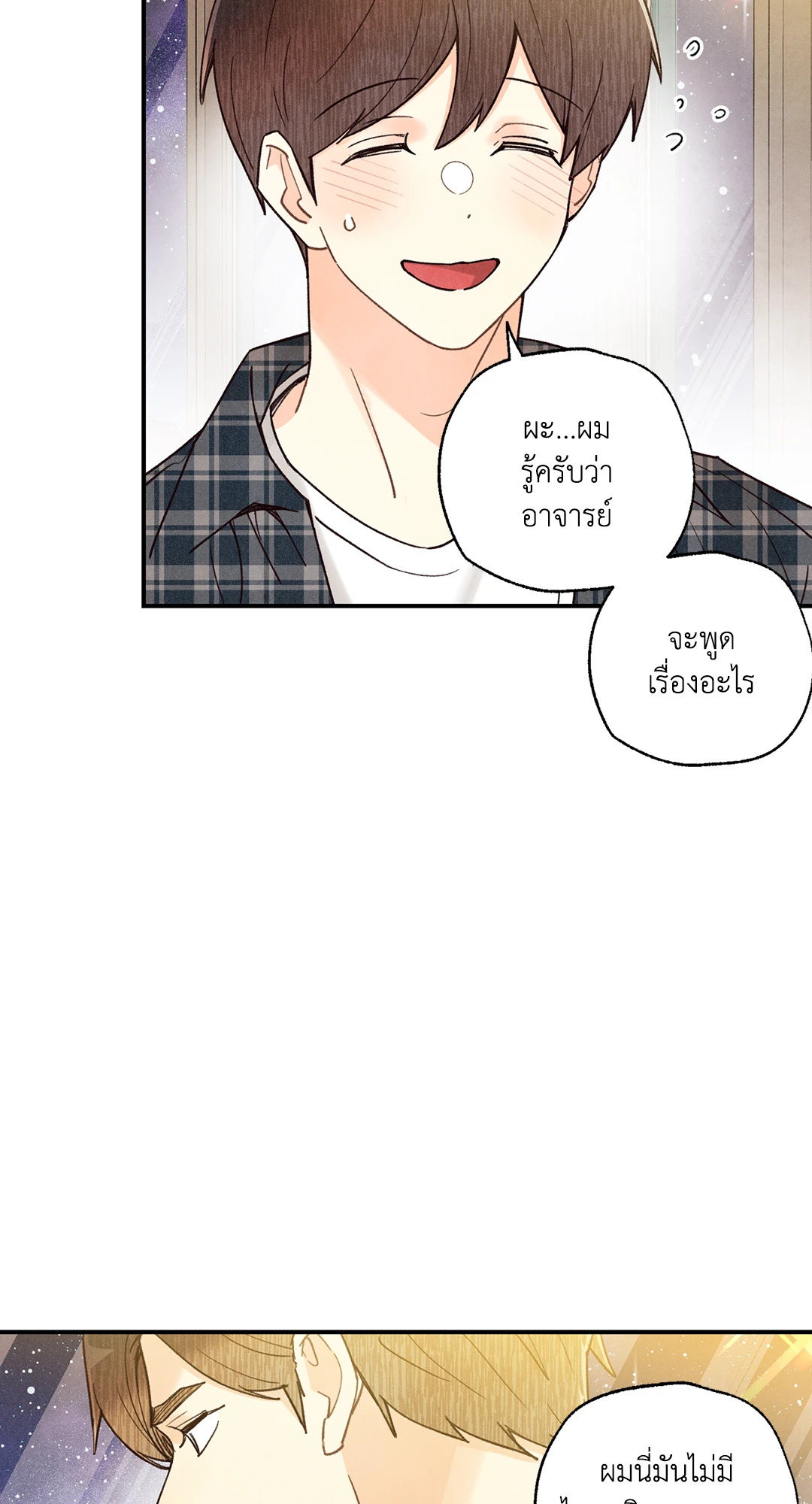 หน้า 54