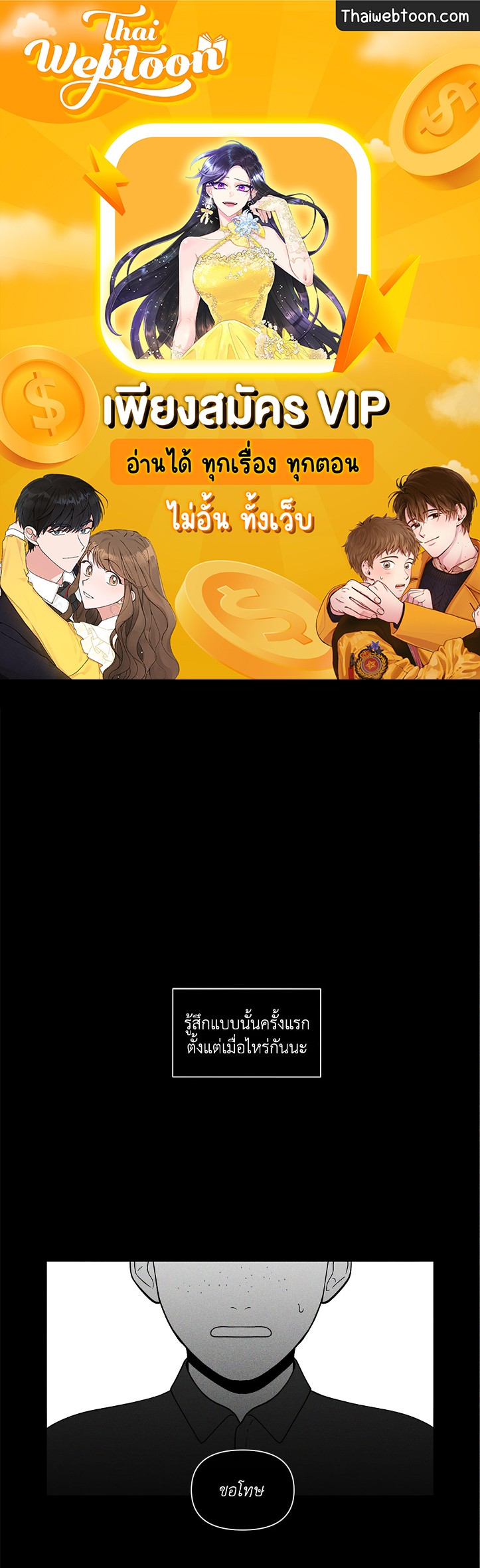 บานาน่า สแกนเดิล | Banana Scandal ตอนที่ 78 - รูปที่ 1