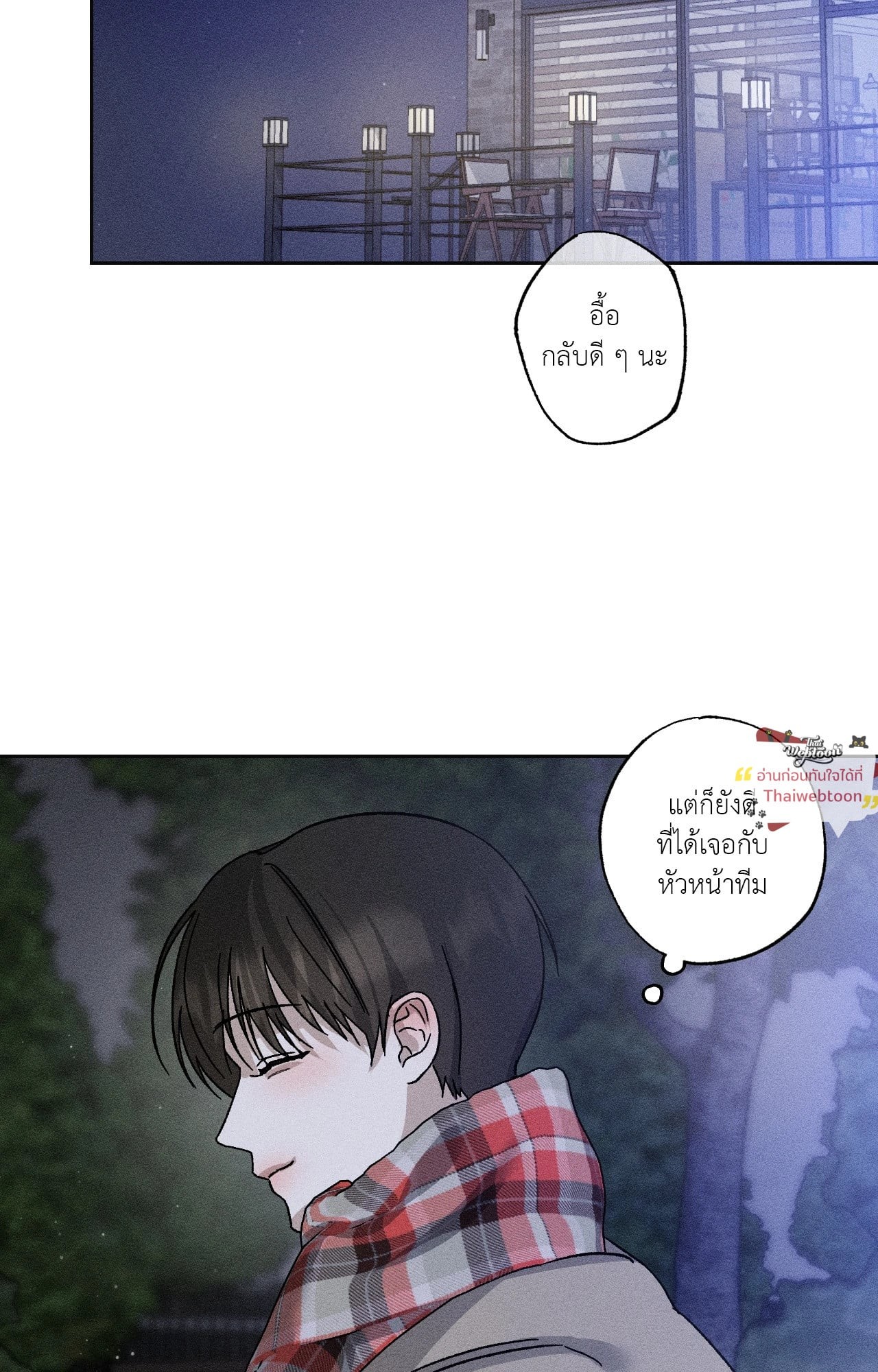 Close-Up (R+) ตอนที่ 20 - รูปที่ 2