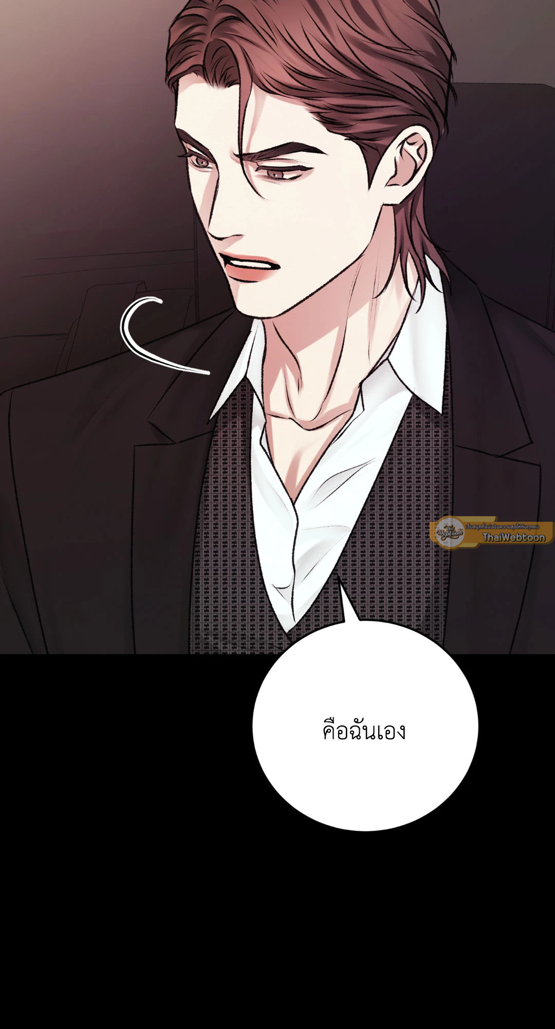 Instant Family (+R) ตอนที่ 57 - รูปที่ 2