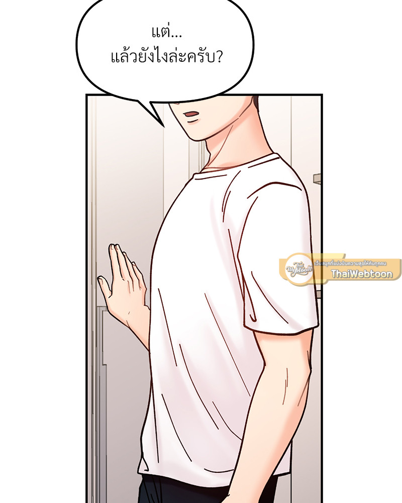 ความลับของพี่น้อง | Secret Siblings ตอนที่ 43 - รูปที่ 2