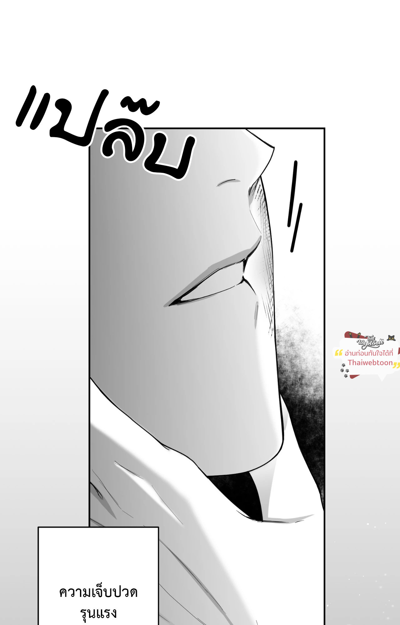 Non Zero Sum ตอนที่ 10 - รูปที่ 2