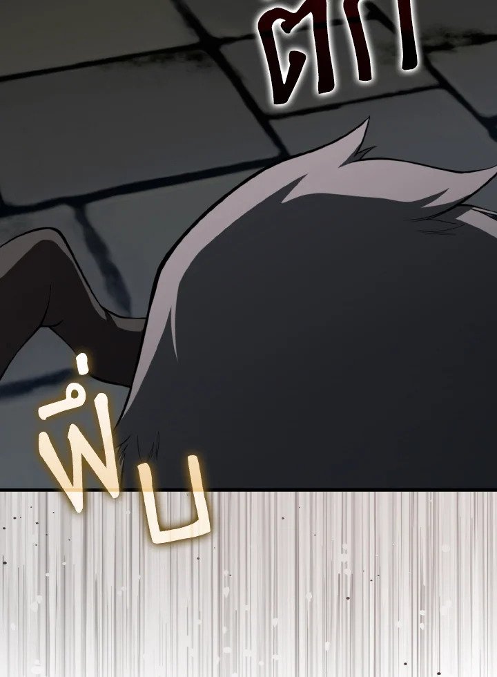 Max Level Player ตอนที่ 75 - รูปที่ 2