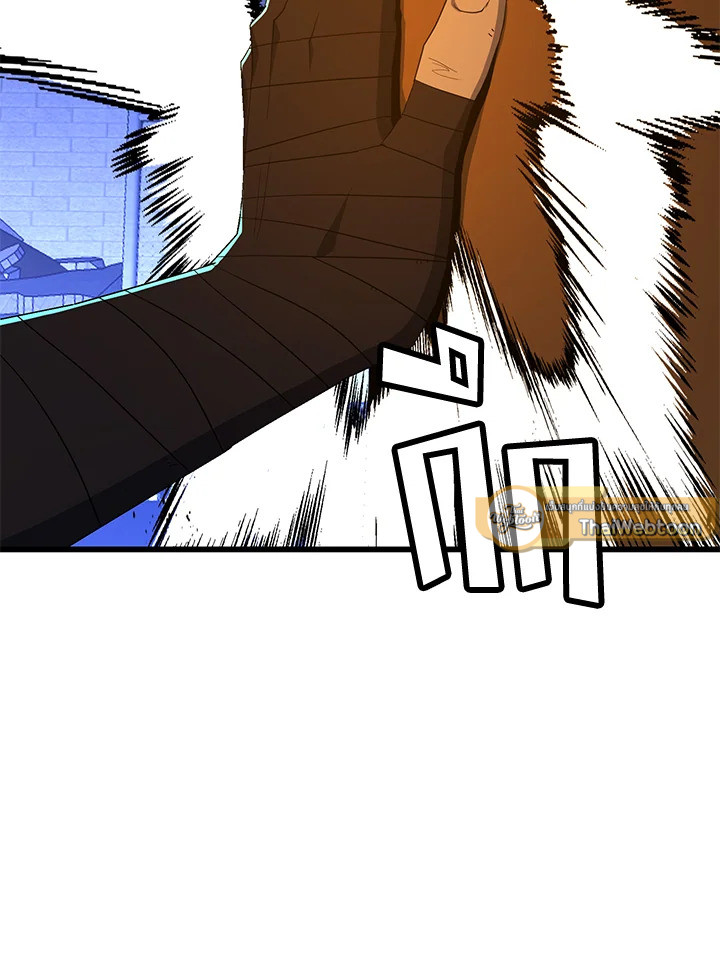 คนว่างงานพันธุ์อมตะ | The Strongest Unemployed Hero ตอนที่ 82 - รูปที่ 2