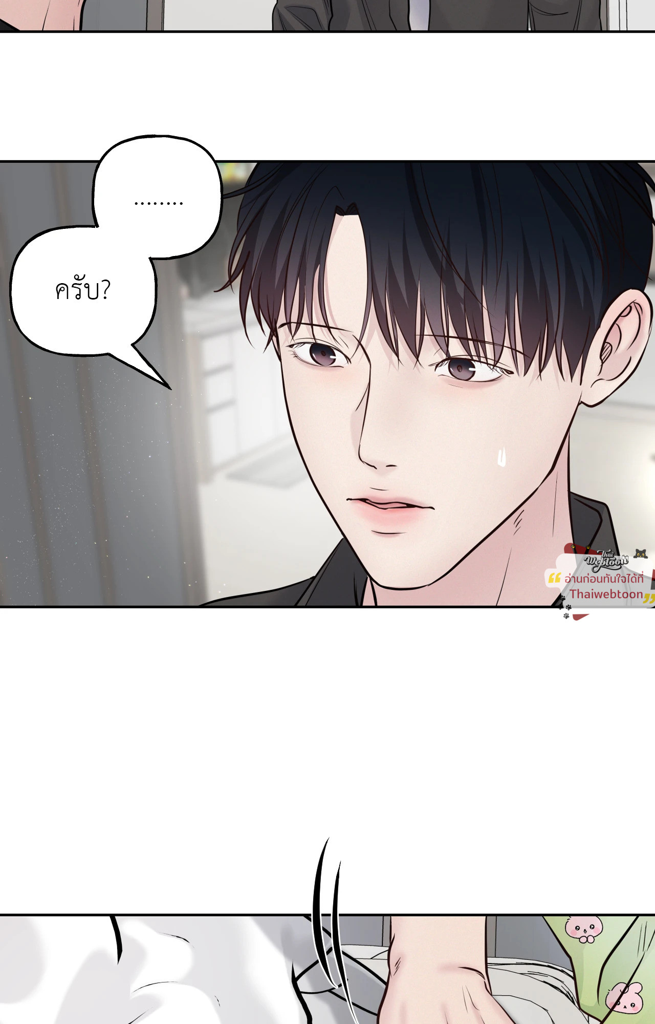 เจ้านายในวันเสาร์ | Master on Saturday's (+R) ตอนที่ 53 - รูปที่ 2