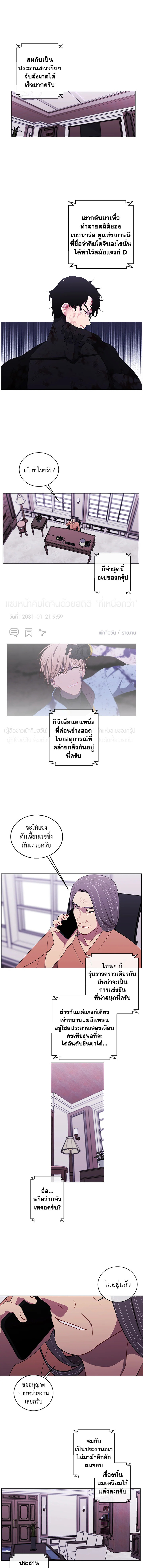 เมื่อผมเป็นอันธพาลลุยเดี่ยวในนิยาย | Trapped in a Webnovel as a Good for Nothing ตอนที่ 61 - รูปที่ 2
