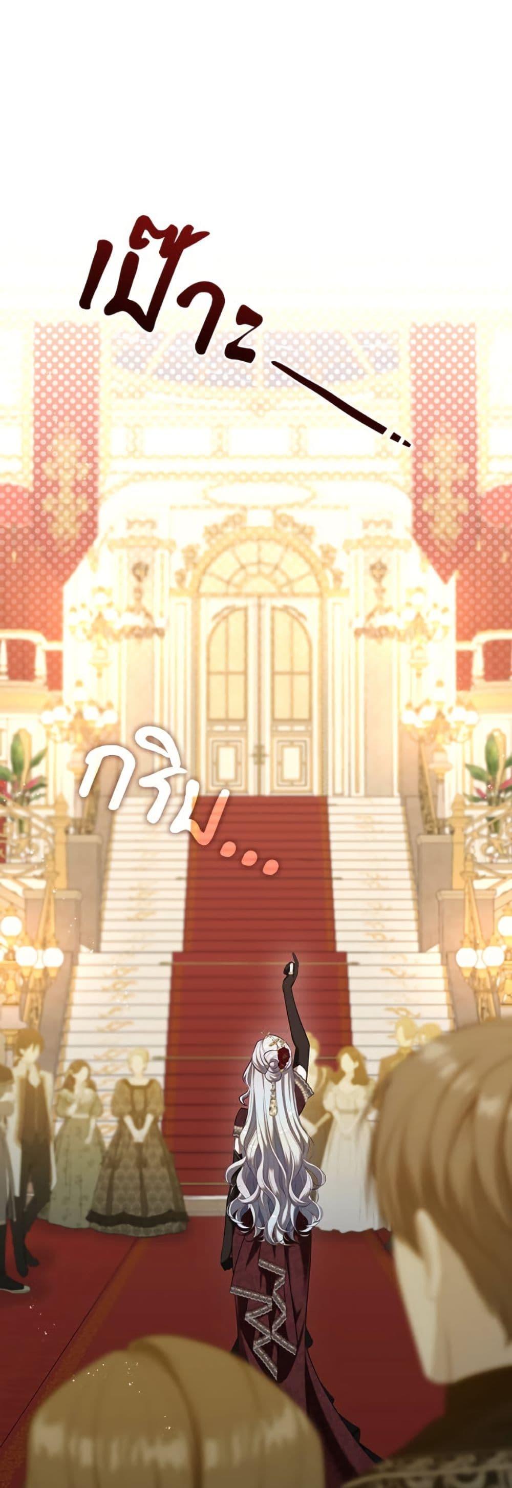 S-Class Hunter Doesn’t Want to Be a Villainous Princess ฮันเตอร์แรงค์ S ไม่อยากเป็นนางร้าย ตอนที่ 62 - รูปที่ 2