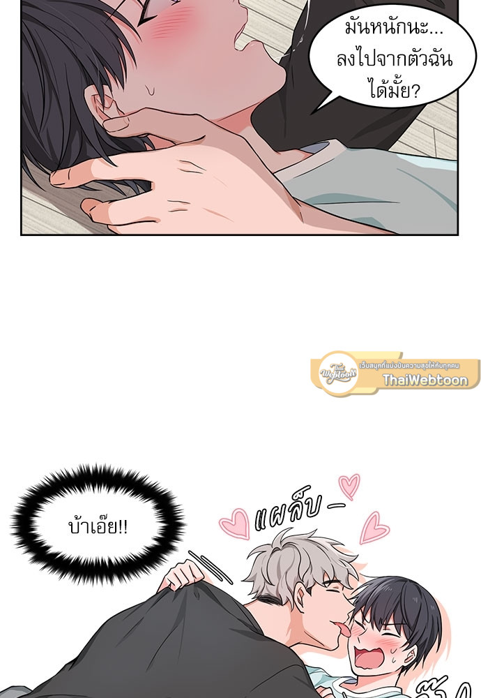 รักนี้ภาษาโฮ่ง | Sit, Wit, Kiss Mea ตอนที่ 0 - รูปที่ 2