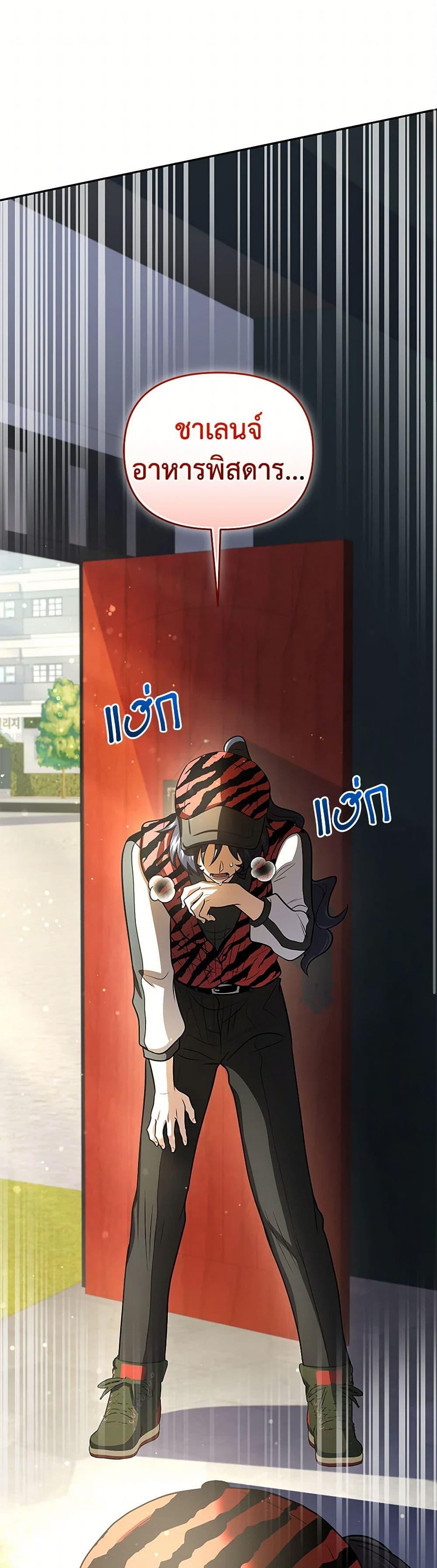 Bizarre Restaurant ตอนที่ 52 - รูปที่ 2