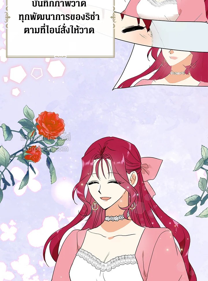 คุณแม่มือใหม่ของจอมวายร้าย | I Became the Villain's Mother ตอนที่ 117.04 - รูปที่ 2