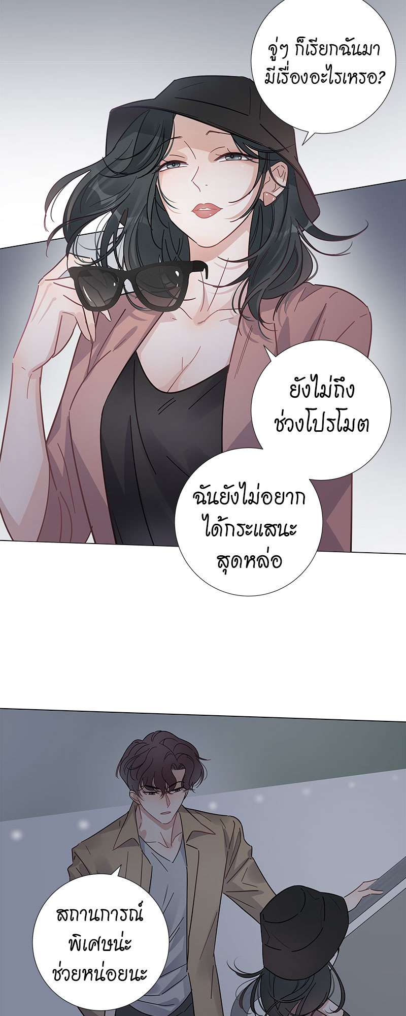 หน้า 3
